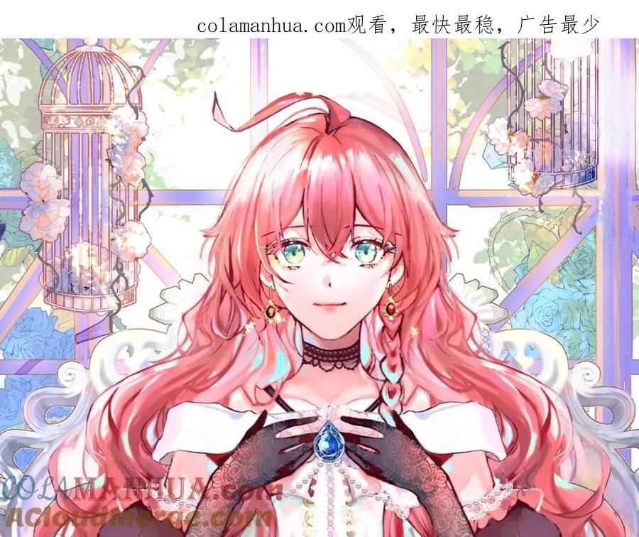 恶役千金与魔王小姐 第15话 你脱衣服干嘛！ 第1页