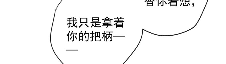 恶役千金与魔王小姐 第15话 你脱衣服干嘛！ 第104页