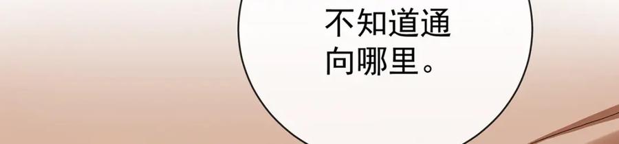 恶役千金与魔王小姐 第15话 你脱衣服干嘛！ 第160页
