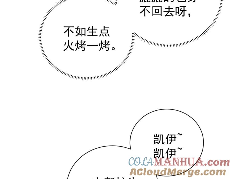 恶役千金与魔王小姐 第15话 你脱衣服干嘛！ 第9页