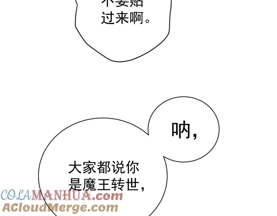 恶役千金与魔王小姐 第15话 你脱衣服干嘛！ 第109页
