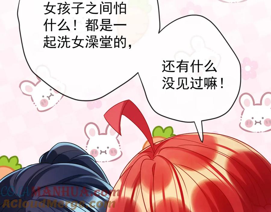 恶役千金与魔王小姐 第15话 你脱衣服干嘛！ 第53页