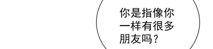 恶役千金与魔王小姐 第15话 你脱衣服干嘛！ 第136页