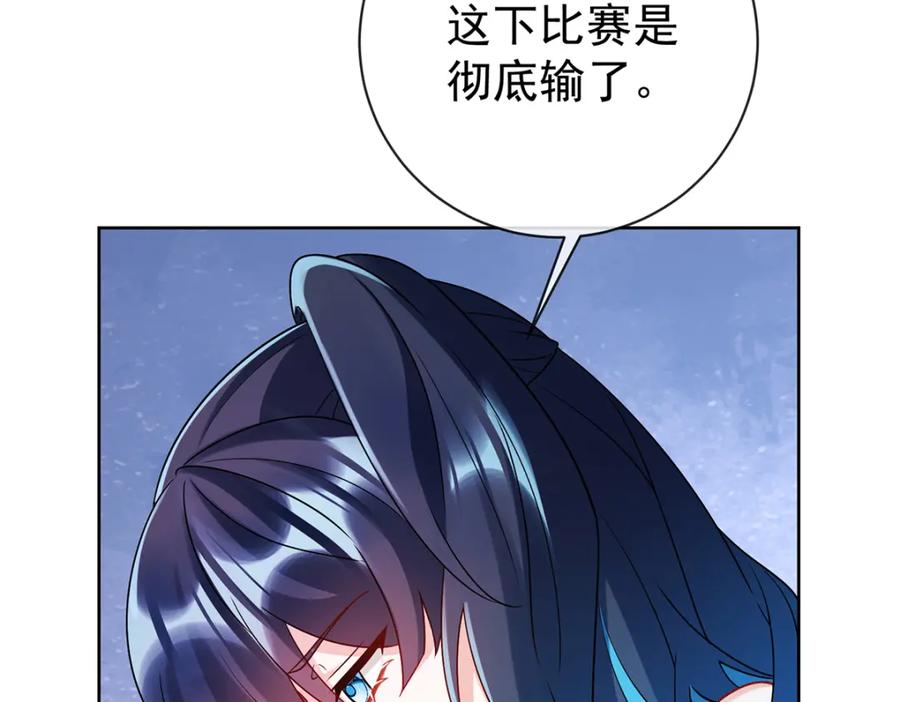 恶役千金与魔王小姐 第15话 你脱衣服干嘛！ 第87页
