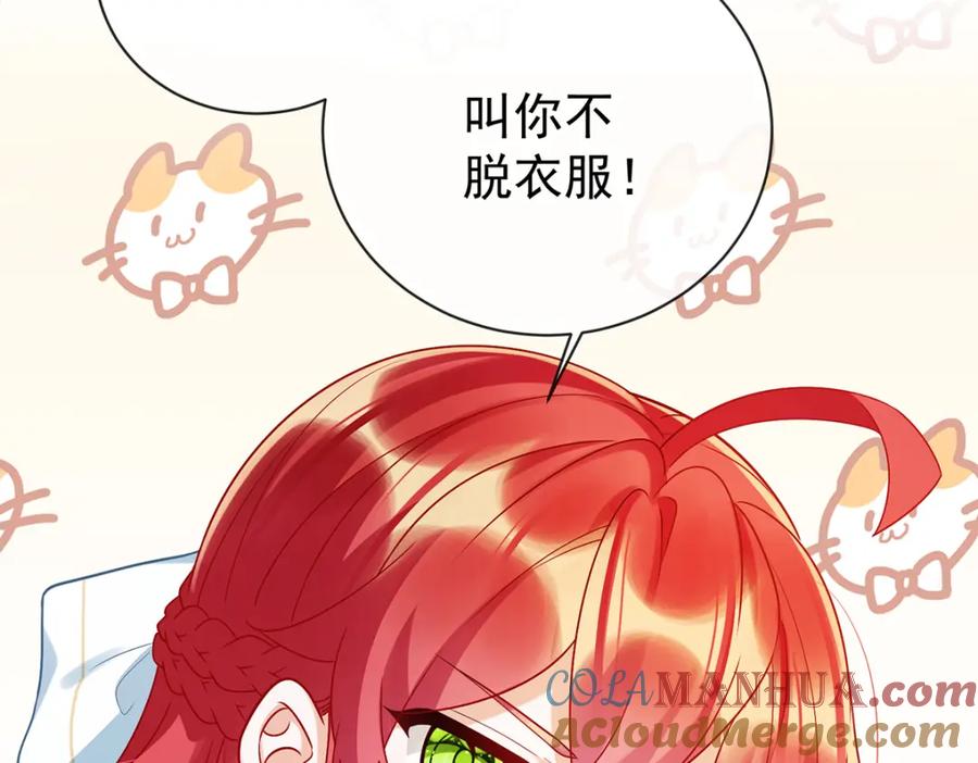 恶役千金与魔王小姐 第15话 你脱衣服干嘛！ 第61页