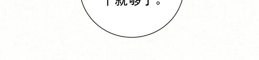恶役千金与魔王小姐 第15话 你脱衣服干嘛！ 第142页