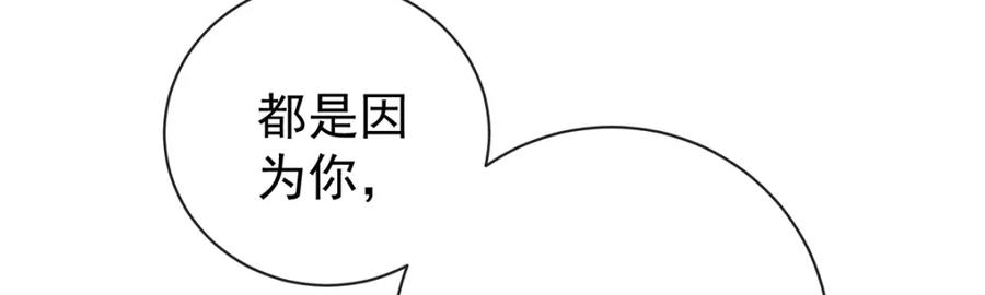 恶役千金与魔王小姐 第15话 你脱衣服干嘛！ 第86页