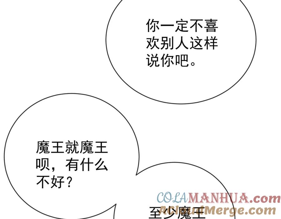 恶役千金与魔王小姐 第15话 你脱衣服干嘛！ 第113页