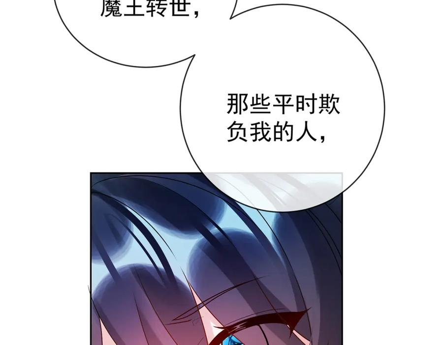 恶役千金与魔王小姐 第15话 你脱衣服干嘛！ 第123页