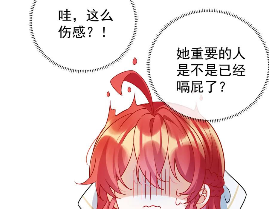 恶役千金与魔王小姐 第15话 你脱衣服干嘛！ 第155页