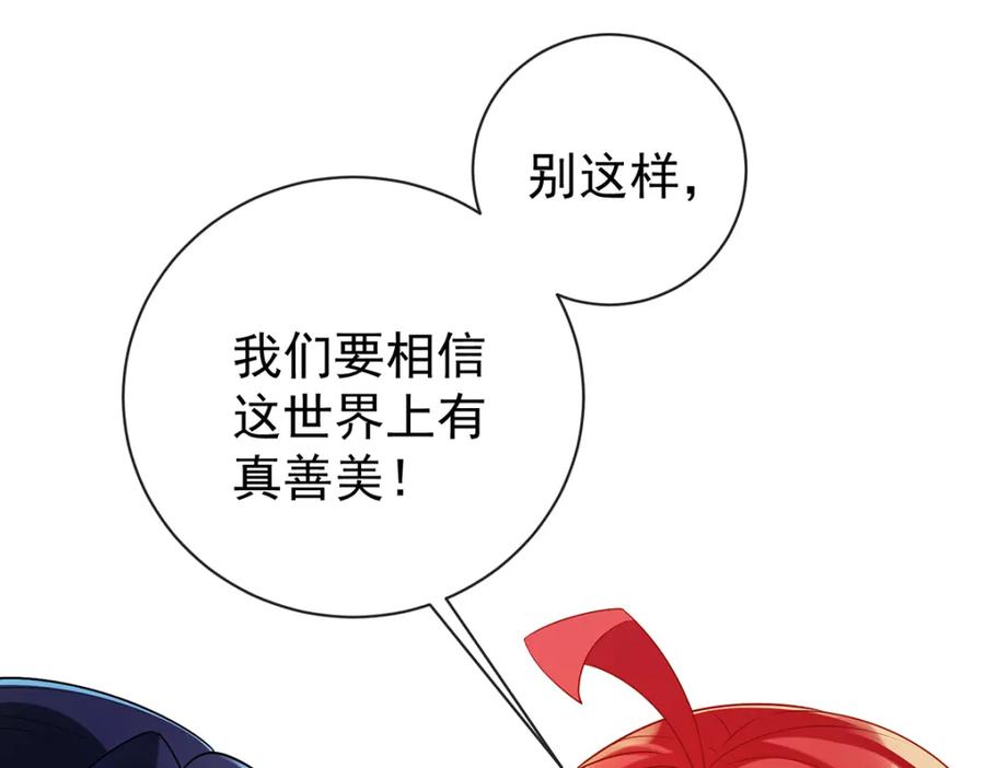 恶役千金与魔王小姐 第15话 你脱衣服干嘛！ 第131页