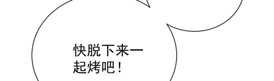 恶役千金与魔王小姐 第15话 你脱衣服干嘛！ 第64页