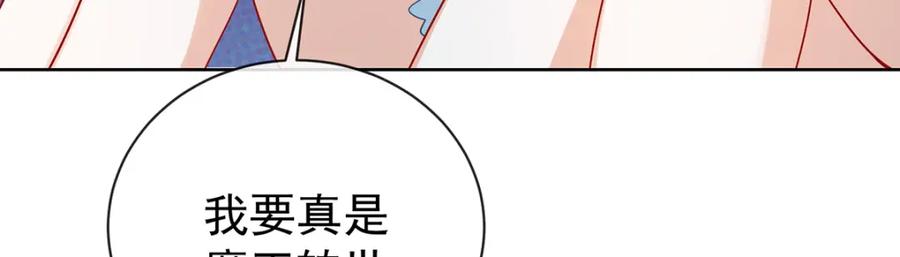 恶役千金与魔王小姐 第15话 你脱衣服干嘛！ 第122页