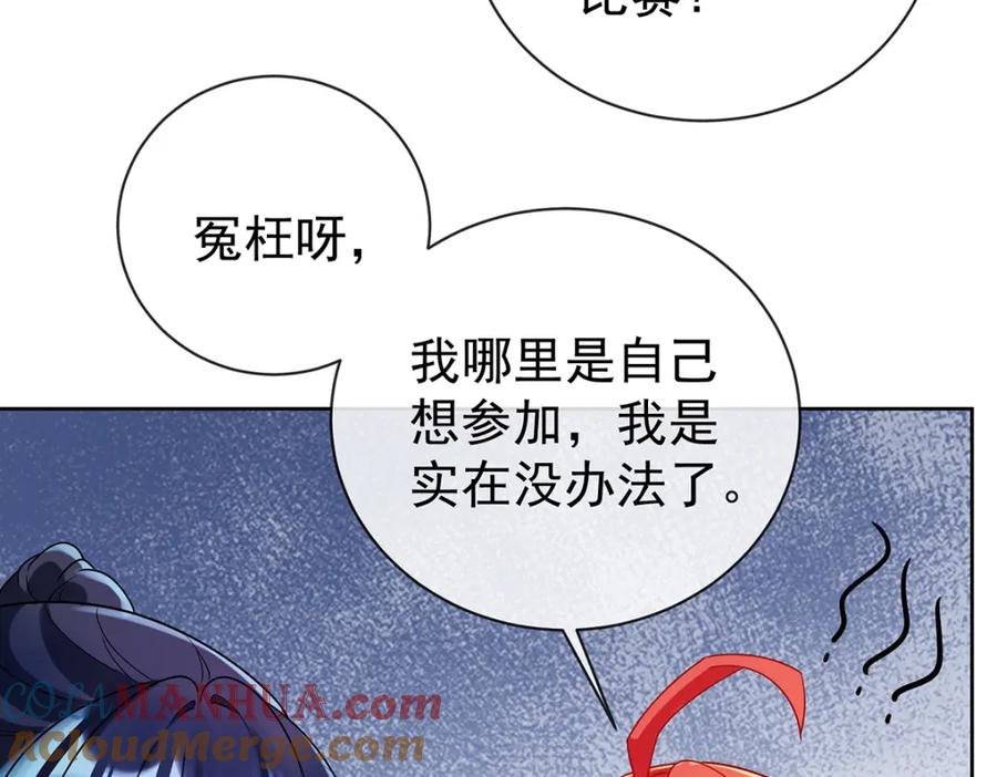 恶役千金与魔王小姐 第15话 你脱衣服干嘛！ 第41页