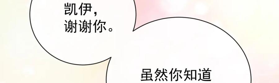 恶役千金与魔王小姐 第15话 你脱衣服干嘛！ 第94页