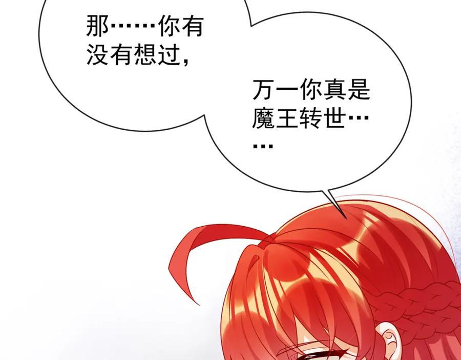 恶役千金与魔王小姐 第15话 你脱衣服干嘛！ 第119页