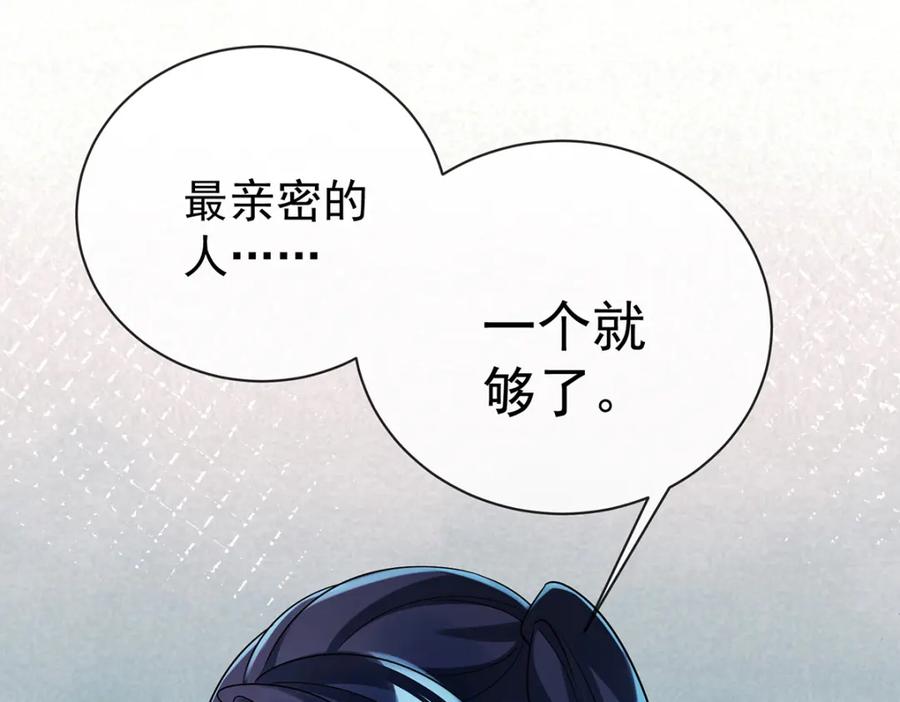 恶役千金与魔王小姐 第15话 你脱衣服干嘛！ 第143页