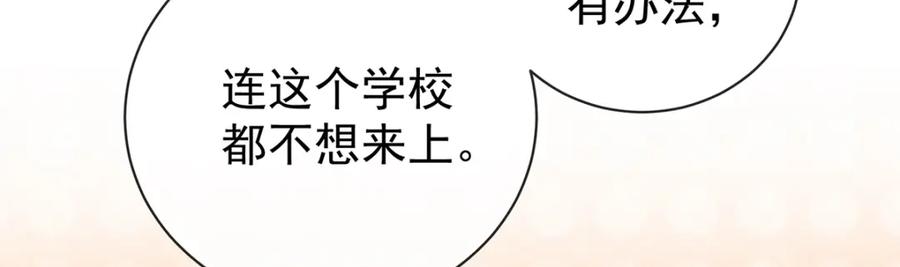 恶役千金与魔王小姐 第15话 你脱衣服干嘛！ 第44页