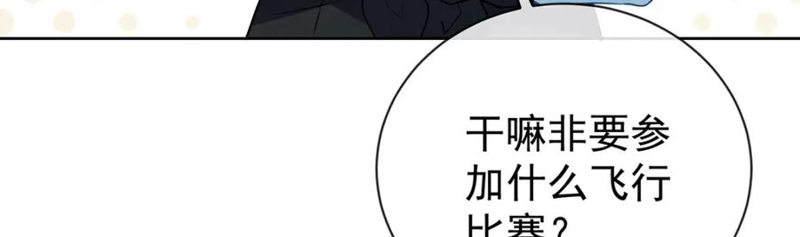 恶役千金与魔王小姐 第15话 你脱衣服干嘛！ 第40页