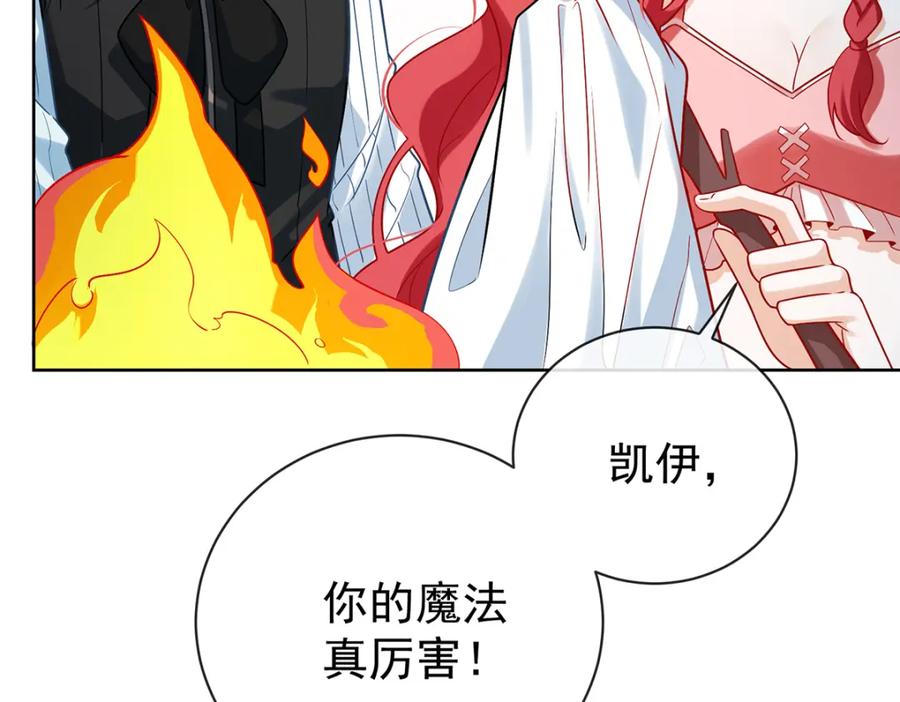 恶役千金与魔王小姐 第15话 你脱衣服干嘛！ 第35页