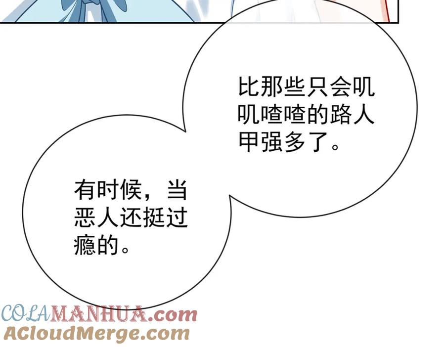 恶役千金与魔王小姐 第15话 你脱衣服干嘛！ 第117页