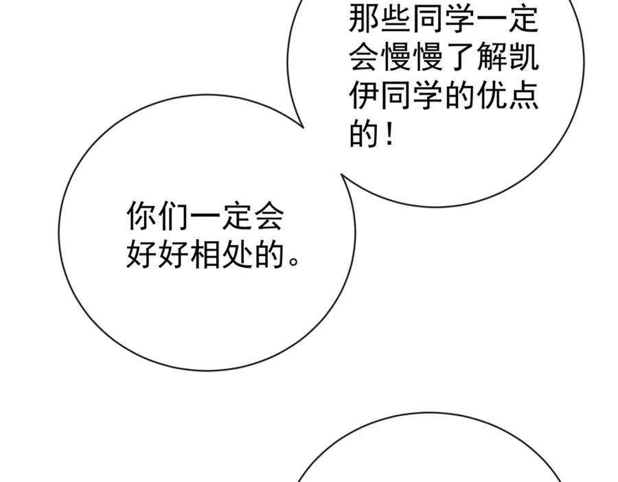 恶役千金与魔王小姐 第15话 你脱衣服干嘛！ 第135页