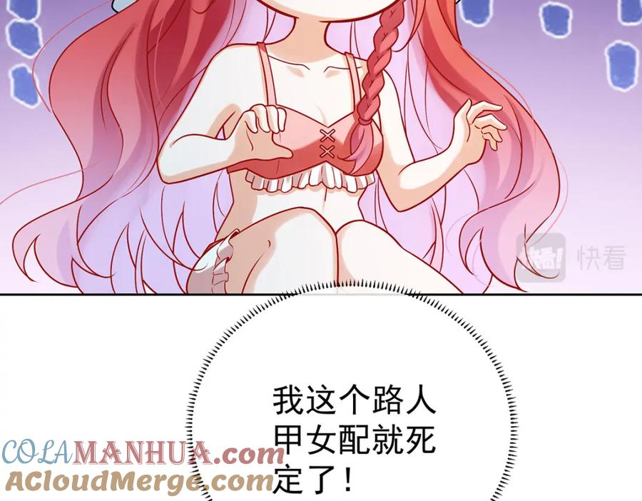 恶役千金与魔王小姐 第15话 你脱衣服干嘛！ 第129页