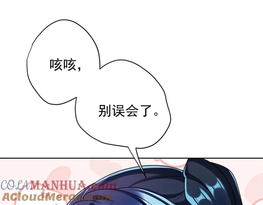 恶役千金与魔王小姐 第15话 你脱衣服干嘛！ 第101页