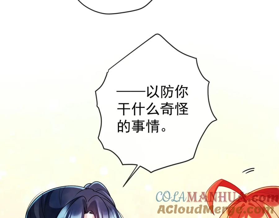 恶役千金与魔王小姐 第15话 你脱衣服干嘛！ 第105页