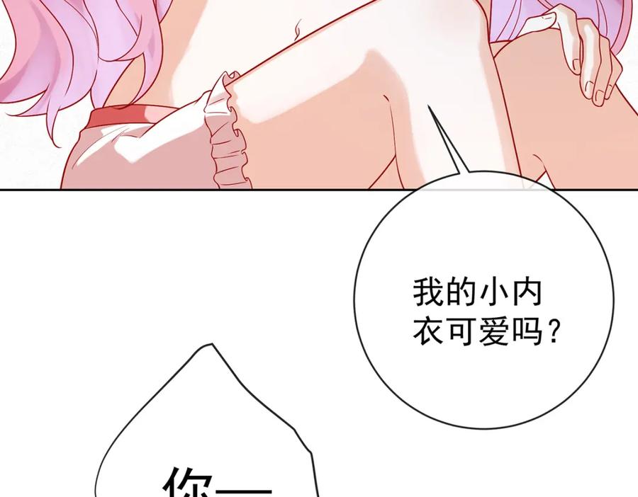 恶役千金与魔王小姐 第15话 你脱衣服干嘛！ 第79页