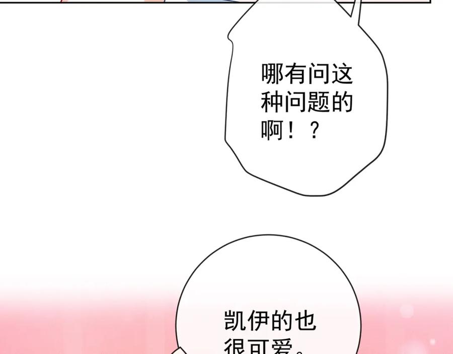 恶役千金与魔王小姐 第15话 你脱衣服干嘛！ 第83页