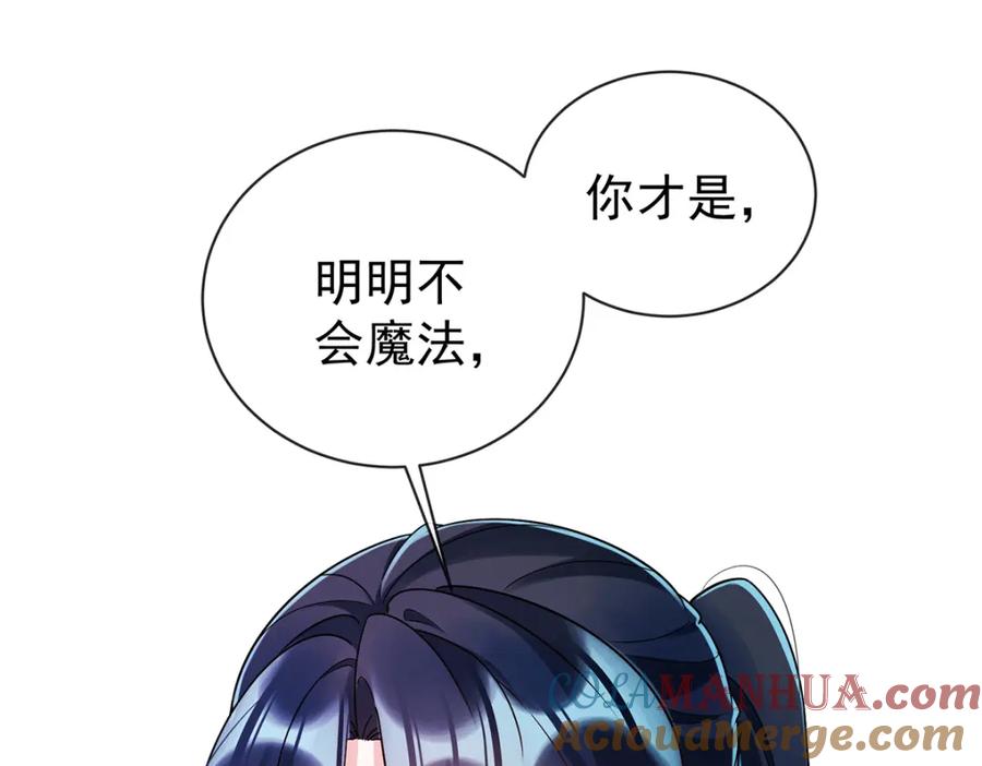恶役千金与魔王小姐 第15话 你脱衣服干嘛！ 第37页