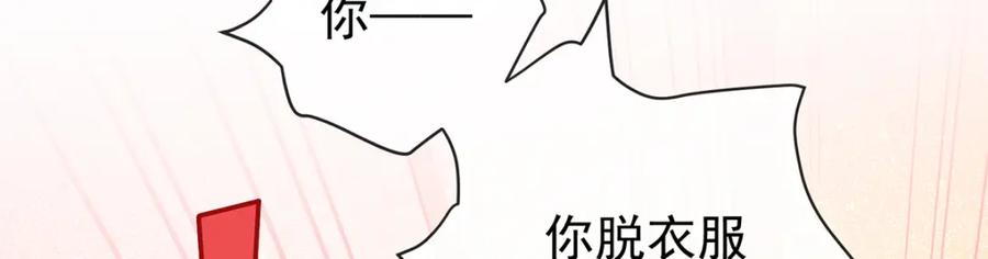 恶役千金与魔王小姐 第15话 你脱衣服干嘛！ 第20页