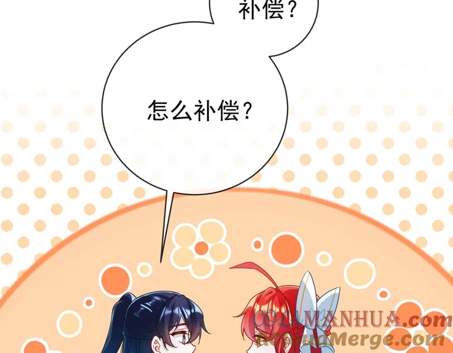 恶役千金与魔王小姐 第16话 疼吗？ 第101页