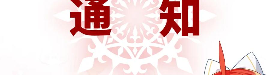 恶役千金与魔王小姐 第16话 疼吗？ 第156页