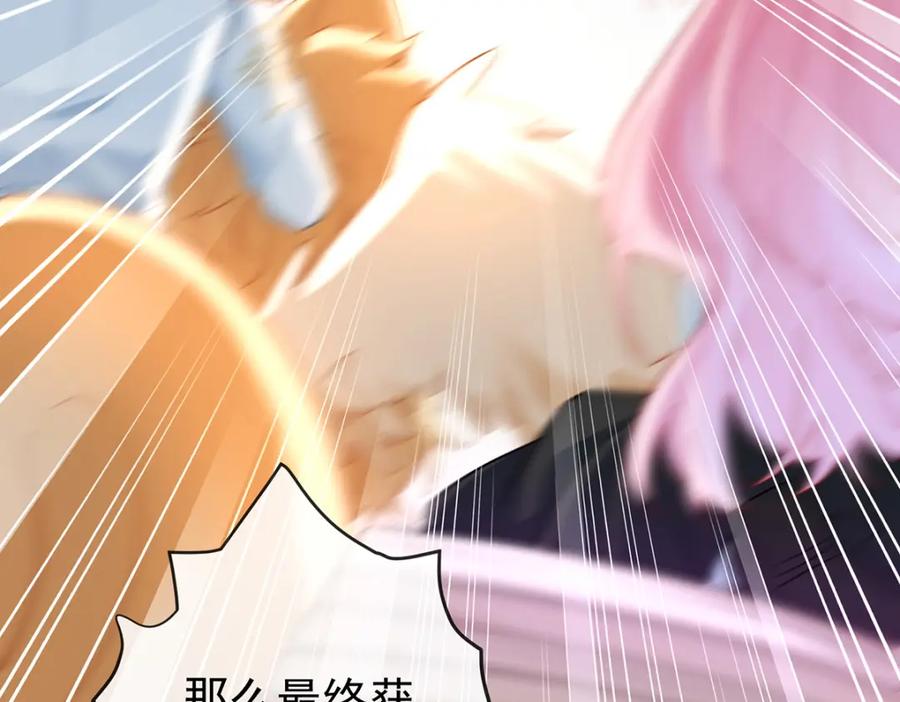 恶役千金与魔王小姐 第16话 疼吗？ 第139页