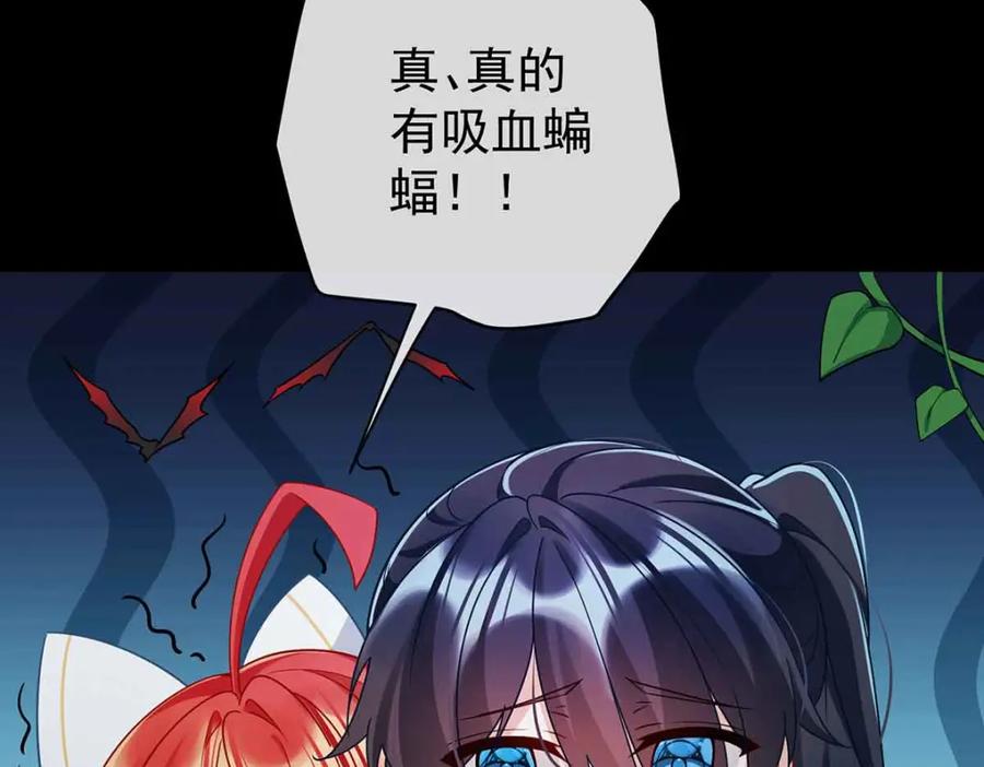 恶役千金与魔王小姐 第16话 疼吗？ 第27页