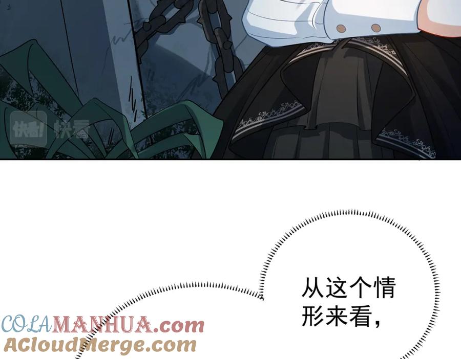 恶役千金与魔王小姐 第16话 疼吗？ 第49页
