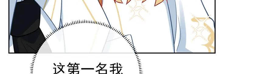 恶役千金与魔王小姐 第16话 疼吗？ 第120页