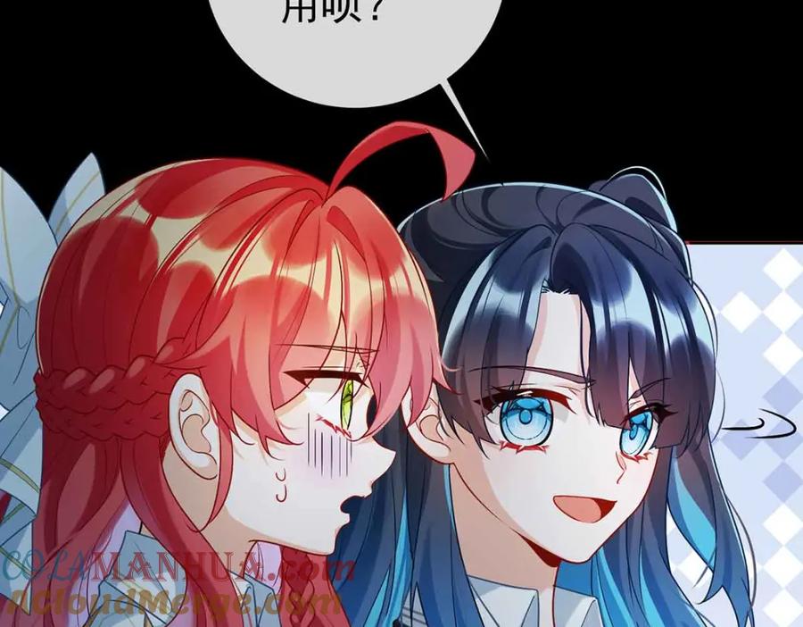 恶役千金与魔王小姐 第16话 疼吗？ 第9页