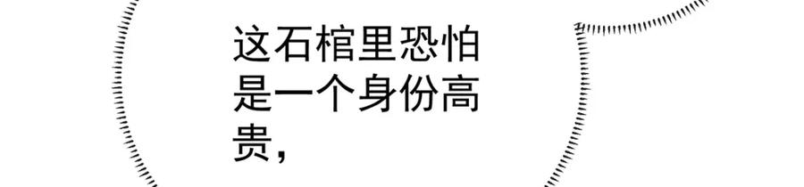 恶役千金与魔王小姐 第16话 疼吗？ 第50页