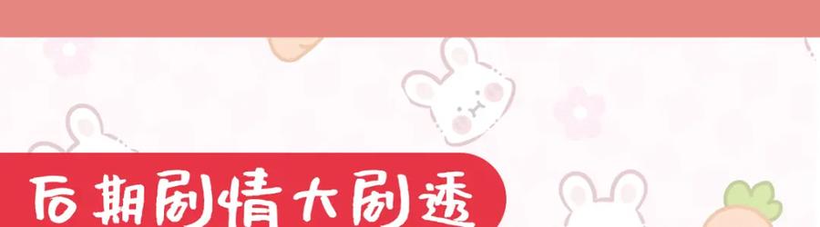 恶役千金与魔王小姐 第16话 疼吗？ 第160页