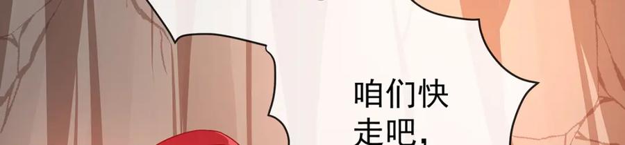 恶役千金与魔王小姐 第16话 疼吗？ 第42页