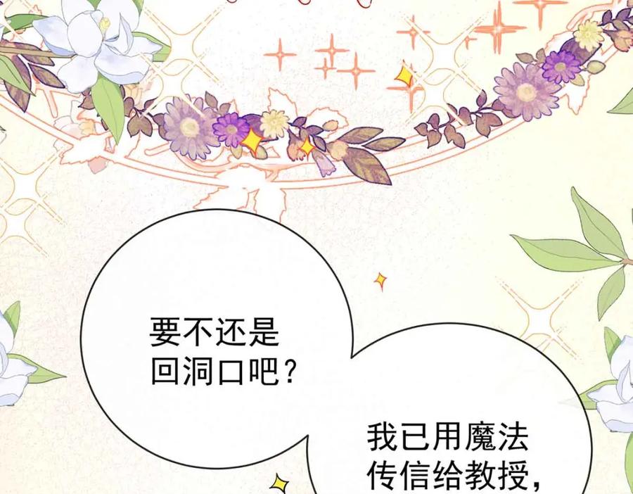 恶役千金与魔王小姐 第16话 疼吗？ 第19页