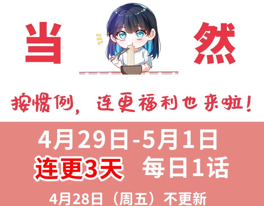 恶役千金与魔王小姐 第16话 疼吗？ 第159页