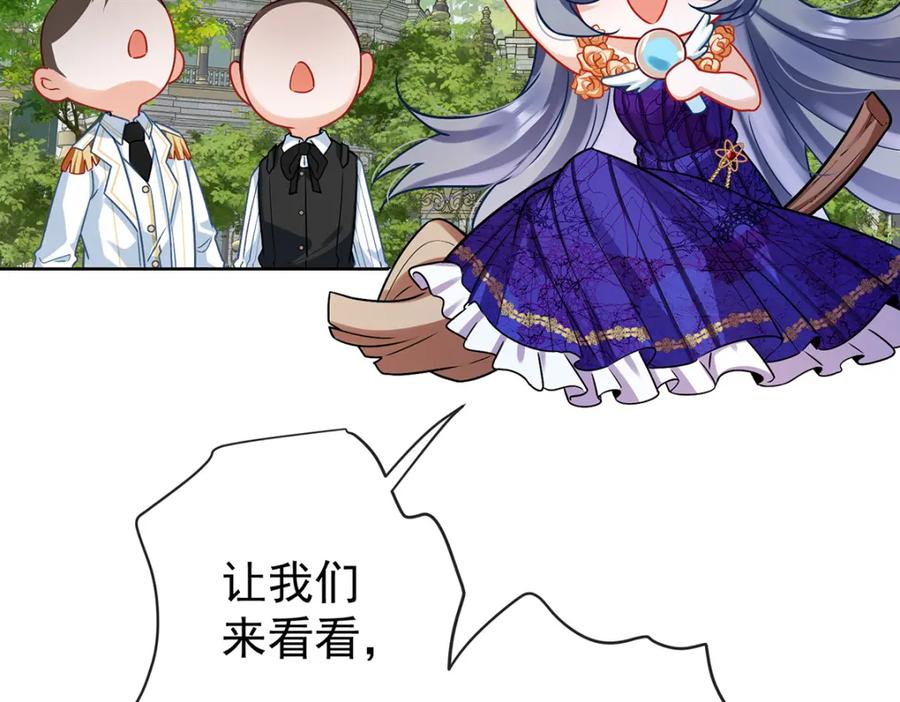 恶役千金与魔王小姐 第16话 疼吗？ 第111页