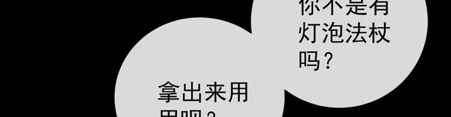 恶役千金与魔王小姐 第16话 疼吗？ 第8页