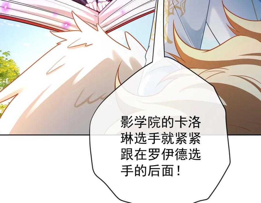 恶役千金与魔王小姐 第16话 疼吗？ 第127页
