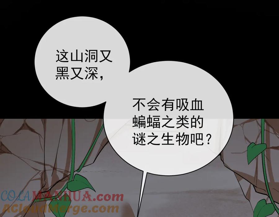 恶役千金与魔王小姐 第16话 疼吗？ 第5页