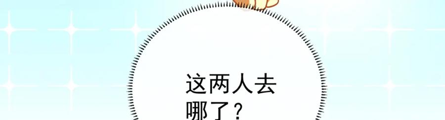 恶役千金与魔王小姐 第16话 疼吗？ 第124页